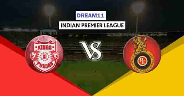 Image for KXIP vs RCB DREAM11 Team Prediction: Fantasy Cricket Tips & Playing XI Prediction Updates For Today IPL 2020 Match - Sept 24, 2020