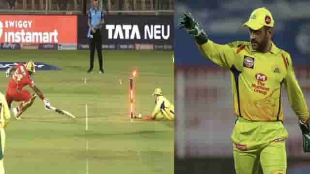 Image for [Watch] MS Dhoni?s stunning run-out against PBKS in IPL 2022, last night