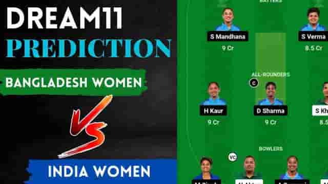 Image for BAN-W vs IND-W Dream11 Prediction 2nd T20I, Shere Bangla Stadium Pitch Report | Bangladesh Women vs India Women Dream11 Team