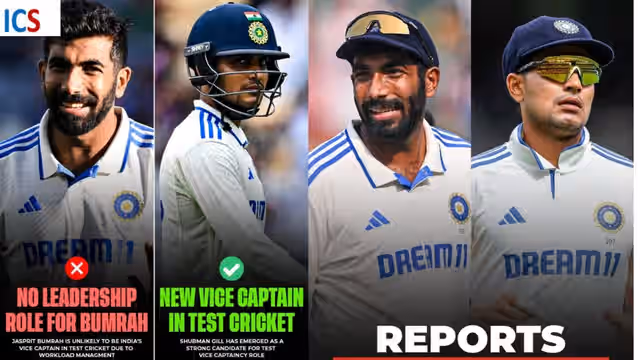 Image for Jasprit Bumrah Injury: Fitness becomes Bumrah's enemy! He will not get the responsibility of vice-captaincy on the England tour, selectors want to give a chance to a young player